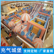 PURIXTAR大型充氣城堡室內(nèi)外滑梯蹦蹦床玩具闖關(guān)游樂(lè)設(shè)備定制戶(hù)外兒童樂(lè)園 款式14每平米單價(jià)