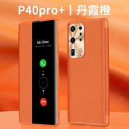 森比特（Senbite）HUAWEI華為P40Pro+手機殼真皮全包p40智能視窗翻蓋全包防摔保護套 華為p40Pro+【丹霞橙】真皮智能