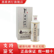 茅臺(tái)貴州茅臺(tái)酒 53 度醬香型白酒 53度 500mL 1瓶 仁酒丹青殊榮