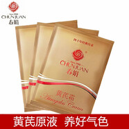 春娟黃芪霜袋裝保濕面霜老牌國貨化妝品擦臉油 3袋裝【店長(cháng)推薦】