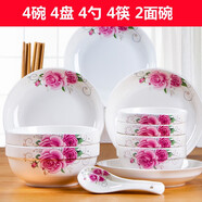 惠麗源 碗碟套裝家用景德鎮(zhèn)簡(jiǎn)約18頭碗筷陶瓷器吃飯?zhí)淄氡P子中式組合餐具菜盤廚具鍋碗瓢盆2-4人用 18件（粉紅）4碗4勺4盤2面碗送4筷