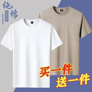 歐替西【兩件裝】純棉純色短袖T恤男同款全棉圓領(lǐng)打底衫潮半袖重磅厚實(shí) 白色+卡其色 3XL【建議穿155-165斤】