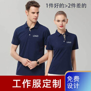 紐嘉工作服定制印logopolo衫短袖訂制廠(chǎng)服男女款團體服文化衫刺繡 藏藍色 XL