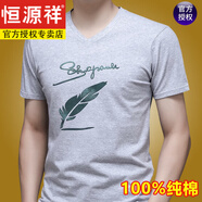 恒源祥男士短袖t恤純棉T恤男印花圓 領(lǐng)半袖上衣春秋新款寬 松棉打底衫 7010灰色 V 領(lǐng)款 M90斤-110斤