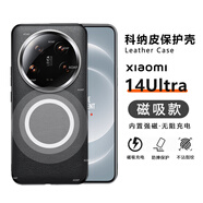 AOAP 【超強磁吸】適用小米14Ultra磁吸手機殼14U至尊版強磁吸附uitra納米素皮保護套金屬鏡頭大孔不包 【黑色】超強磁吸 | 納米素皮 | 送貼膜+鏡頭膜 小米 14 Ultra