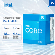 英特爾(Intel) i5-12400 12代 酷睿 處理器 6核12線程單核睿頻至高可達4.4Ghz 18M三級緩存增強核顯 盒裝CPU