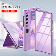 簡(jiǎn)高【智能鏡面】華為matexs2手機(jī)殼時(shí)尚鏡面皮套metexs2折疊支架屏防摔保護(hù)套 【紫色-十字紋】 華為 Mate Xs 2