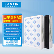 藍SIR適配blueair布魯雅爾空氣凈化器濾網(wǎng)503 603 550E 403 203pro濾芯 500/600系列MAX定制款【粒子型濾網(wǎng)三片裝】