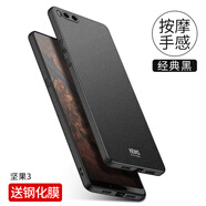 殼美仕 錘子堅果Pro2s手機殼堅果3手機殼堅果r1手機殼堅果Pro2殼防摔磨砂薄硬男女個(gè)性創(chuàng  )意款 堅果3經(jīng)典黑【配鋼化膜】