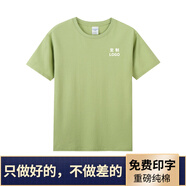 純棉短袖t恤定制印字logo男女廣告活動(dòng)同學(xué)聚會(huì )班服活動(dòng)宣傳衫企業(yè)工服體恤文化衫工作服 抹茶綠 S
