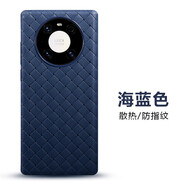 巨索 華為mate40pro+手機殼bv編織mate40pro保護套全包防摔40EPro透氣散熱軟殼 寶石藍 mate40Pro/40EPro