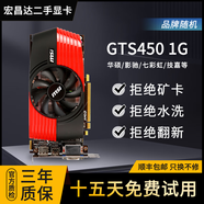 華碩 七彩虹 微星 影馳1060 1660S 2060 3060TI臺(tái)式電腦顯卡吃雞游戲?qū)I(yè)獨(dú)立顯卡 GTS450 1G