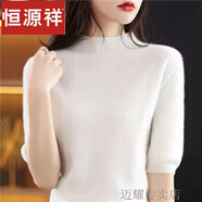 恒源祥羊毛衫女半高領(lǐng)2023春夏季新款針織短袖女五分袖短款毛衣針織打底 白色 M【建議95-110斤】