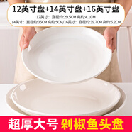 富彩陶瓷大盤(pán)子超大陶瓷碟子創(chuàng  )意餐盤(pán)蒸魚(yú)剁椒魚(yú)頭圓深盤(pán)盤(pán)子菜盤(pán)家用 12+14+16英寸盤(pán)子3個(gè)裝