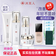 冰美人 冰美人美白祛斑套裝美白護膚品禮盒美白小白瓶純白之光精華液女 潔面+水+霜+精華
