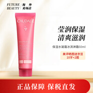 歐緹麗（CAUDALIE）保濕滋潤(rùn)修護(hù)水凝霜60ml冰淇淋面霜補(bǔ)水舒緩葡萄新版 1支60ml適合多種肌膚