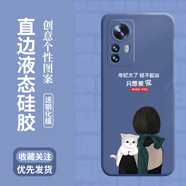 簡普 小米12Pro手機(jī)殼 小米12全包保護(hù)套12x直邊5G液態(tài)硅膠軟殼防摔個性創(chuàng)意卡通人物潮牌款 小米12/12x【薰衣草+只想被寵】水凝膜