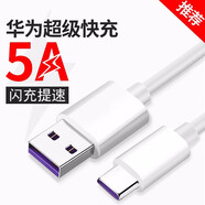 夏弦 Type-c數(shù)據(jù)線(xiàn)適用華為充電器線(xiàn)快充小米手機(jī)支持閃充 閃充—白色1米 酷派8717酷派鋒尚Pro Y90 T2-W01