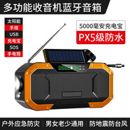 獅晨多功能手搖充電發(fā)電手電筒收音機藍牙音箱太陽能應急燈戶外全波段 橙色 藍牙音箱收音機+5000毫安