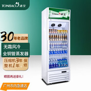 通寶（TONBAO）商用展示柜立式無(wú)霜風(fēng)冷冷柜飲料牛奶玻璃門(mén)冷藏陳列柜超市冰柜大容量便利店保鮮柜 LG4-350FL 單門(mén)【灰色門(mén)框】