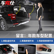 車(chē)炫仕 適用于電動(dòng)尾門(mén)后備箱改裝帶電吸奔馳寶馬沃爾沃奧迪日產(chǎn)豐田本田馬自達雪鐵龍別克改裝專(zhuān)用裝飾配件 汽車(chē)電動(dòng)尾門(mén) 專(zhuān)車(chē)專(zhuān)用升級款【包安裝】 奔馳E級S級GLC/GLA/CLA