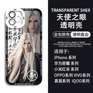 動(dòng)漫仙逆古風(fēng)王林李慕婉手機殼適用vivoy200i小米14OPPOa2紅米k70 H10342 華為/榮耀-下單留言手機型號