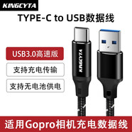 英西達(dá)（KINGCYTA） 適用GoPro13 12 11 10 9充電寶充電線連電腦數(shù)據(jù)線USB3.0無電池供電4K高清直播傳輸線視頻線加長 黑色【1米充電數(shù)據(jù)線】 GoRro HERO9 BLAC