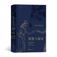 傲慢與偏見（插圖珍藏版）Pride and Prejudice 小說