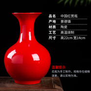 領(lǐng)格景德鎮(zhèn)陶瓷器顏色釉純色插花花瓶裝飾品擺件 中式客廳玄關(guān)工藝品 小號(hào)中國紅賞瓶