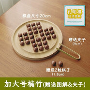 孔明棋木制單身貴族棋老人解悶益智玩具兒童邏輯思維棋單人鉆石棋 楠竹加大款 送木質(zhì)夾+棋子+圖解