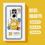 小寸心 華為mate20手機殼 mate30/pro保護套x新鏡頭全包透明天使眼防摔軟殼 【TS020暴富可達鴨】 華為Mate20X