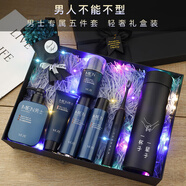 牧童詩(shī)生日禮物男生實(shí)用送給男朋友老公的驚喜儀式感男士驚喜七夕情人節 一輩子保溫杯+電動(dòng)牙刷+護膚套裝