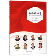 品格的力量（8位共和國勛章獲得者的故事）
