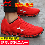 海爾斯中考體育立定跳遠鞋男女跑步鞋田徑跑鞋專(zhuān)用鞋考試訓練學(xué)生運動(dòng)鞋 868紅色 【偏小一碼】 45