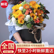 冉子花坊鮮花速遞同城配送向日葵混搭抱抱桶玫瑰送女友愛人生日禮物真鮮花 抱抱桶混搭