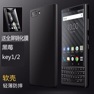 翎听 黑莓keyone/KEY2手机壳  two/key1外壳保护套全包磨砂防摔男软壳女超薄个性潮流  黑莓key2-黑色手机壳【配全屏黑色钢化膜】