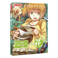 藍(lán)漠的花10漫畫(huà)版 中國(guó)卡通小學(xué)生課外故事書(shū)校園漫畫(huà)青春魔幻校園小說(shuō)兒童文學(xué)
