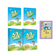 53天天練隨堂測套裝共5冊小學語文+數(shù)學二年級上冊RJ（人教版）贈寫寫畫畫練習本2020年秋五三