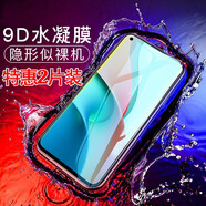 韓茲 適用于小米紅米note9鋼化膜5G版防爆膜高清防指紋手機屏幕防摔保護膜 紅米note9 5G金剛隱形膜-水凝軟膜*2片裝