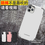 普格爾 iphone11promax手機殼透明防摔硅膠蘋果11promax男女款潮牌 【6.5】蘋果11ProMax白色