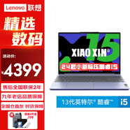 聯(lián)想小新15SE新品筆記本電腦影音娛樂(lè)辦公游戲女大學(xué)生手提電腦 小新15紫i5-13420H 16G 1T升級(jí) 1.79kg輕薄便攜丨約8小時(shí)長(zhǎng)續(xù)航