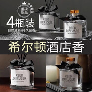 MODERN GARDENER酒店無(wú)火香薰室內臥室廁所空氣清新劑香氛生日禮物房間香氛香熏瓶 梔子花（1瓶裝）-花香型