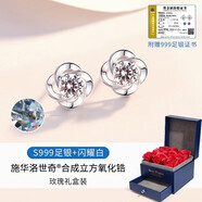 銀千惠999足銀四葉草耳釘女士氣質(zhì)個(gè)性耳飾品七夕情人節生日禮物送女友 耳釘/白鋯+玫瑰花禮盒