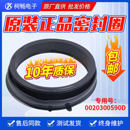 通用海爾滾筒洗衣機(jī)密封圈門封橡膠皮圈TQG90-B1209G G90726B12G 紅色