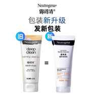 露得清深層水潤(rùn)氨基酸洗面乳100g洗面奶潔面乳男女適用清潔補(bǔ)水保濕 深層凈化氨基酸潔面乳100g