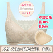 玫媞影（meitiying）義乳文胸乳膠輕質(zhì)假乳房夏女癌切除純棉聚攏硅膠乳術(shù)后腺專(zhuān)用胸罩 膚色文胸+輕質(zhì)硅膠義乳 右 L (36/80ABC)