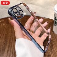 玄皇 【自帶鏡頭膜】蘋(píng)果15手機殼iphone15promax防摔高端透明新款超薄全包男硬殼簡(jiǎn)約女生 蘋(píng)果15【遠峰藍】久不發(fā)黃+防爆鏡頭膜+膜