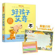 小小暖房子·好孩子艾奇（全5冊）+21天寶寶好習慣打卡計劃海報&貼紙