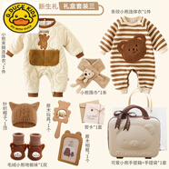 G.DUCKKIDS小黃鴨新生嬰兒衣服禮盒套裝冬季送滿月寶寶禮物百天男 你好小熊禮盒三 66cm(0-4個月)滿月