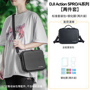 影仕匠適用DJI大疆Action5Pro運(yùn)動(dòng)相機(jī)收納包action4/3便攜手提包防摔防水保護(hù)套鏡頭保護(hù)蓋殼配件收納盒 【全能套裝】?jī)杉祝ㄊ占{包+鋼化膜） 適用大疆Action5pro/4/3